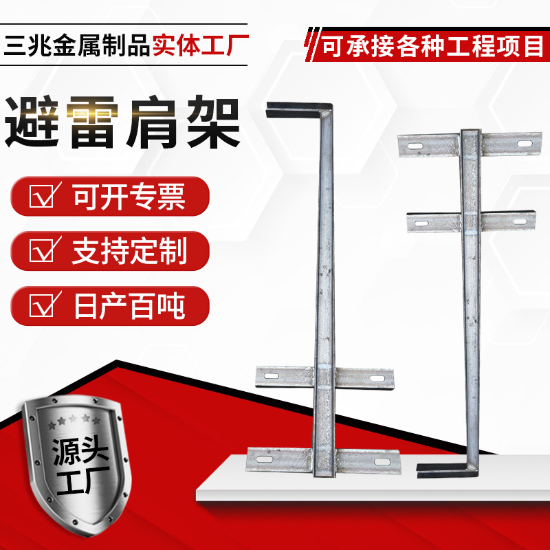 避雷肩架接触网增高架空避雷线肩架 柱顶肩架防雷改造