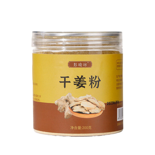 Fresh Dried Ginger Powder Yunnan Yellow Ginger Powder Popular Bestseller Brewable Drinkable Old Ginger Powder One-time Delivery