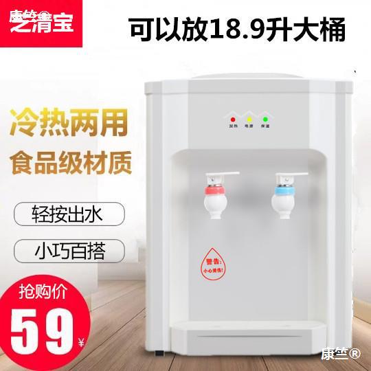 Zhi Qing Desktop Water dispenser small-scale household Cooling Mini dormitory student desktop Warm vertical Hot and cold