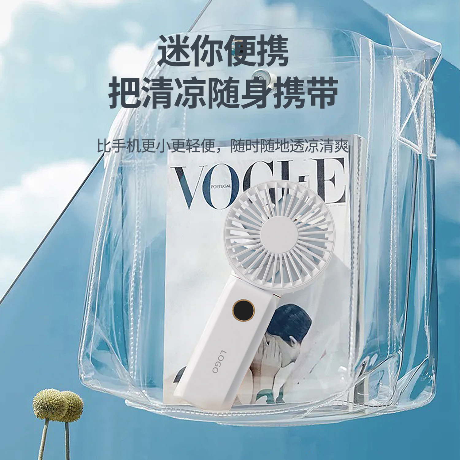 2024新款手持風扇桌面摺疊數顯大風力戶外便攜usb fan充電小風扇