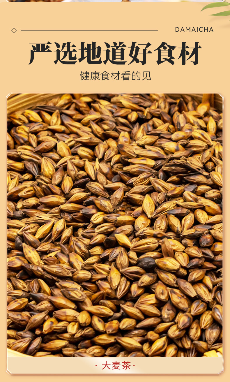 Roasted Barley Tea 250g Triangle Tea Bags Chinese Da Mai Cha Caffeine Free Herbal Drink key features