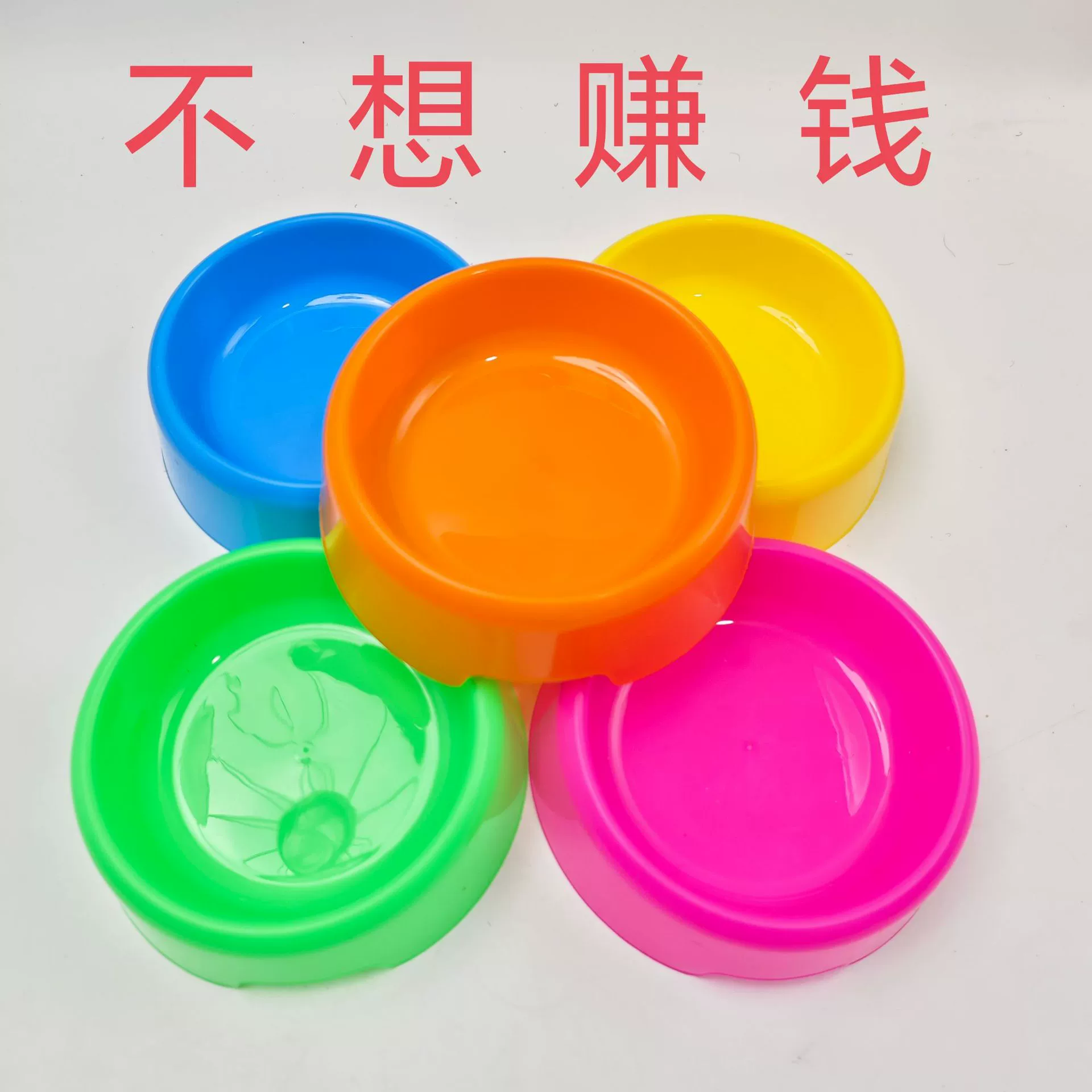 Маленькая круглая миска для домашних животных ярких цветов, пластиковая маленькая круглая миска для домашних животных, пластиковая одиночная миска, домашняя миска для собак, миска для кошек, поилка