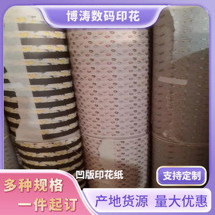 Directly Supplied by the Manufacturer, Sublimation Transfer Paper Is Available in Various Specifications and Large Rolls, Which Can Be Cut into Individual Sheets for Use with Inkjet Printers