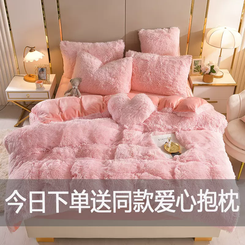 长毛绒毛毛绒亚马逊加厚保暖水貂绒四件套水晶绒三件套四季通用