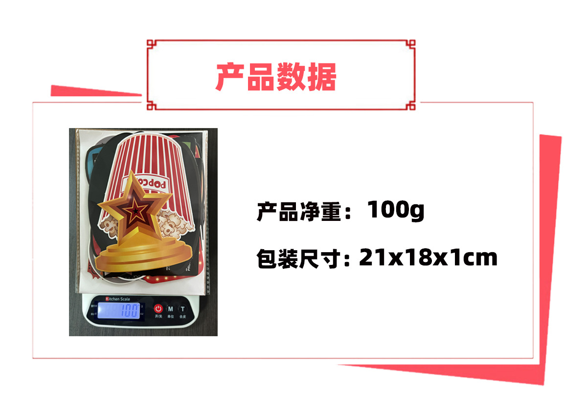 产品数据.jpg