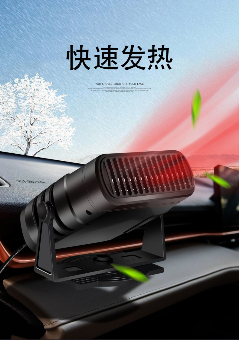 Car-mounted 12V electric heater for quick heating, defrosting, and defogging, with dual settings for cold and warm air