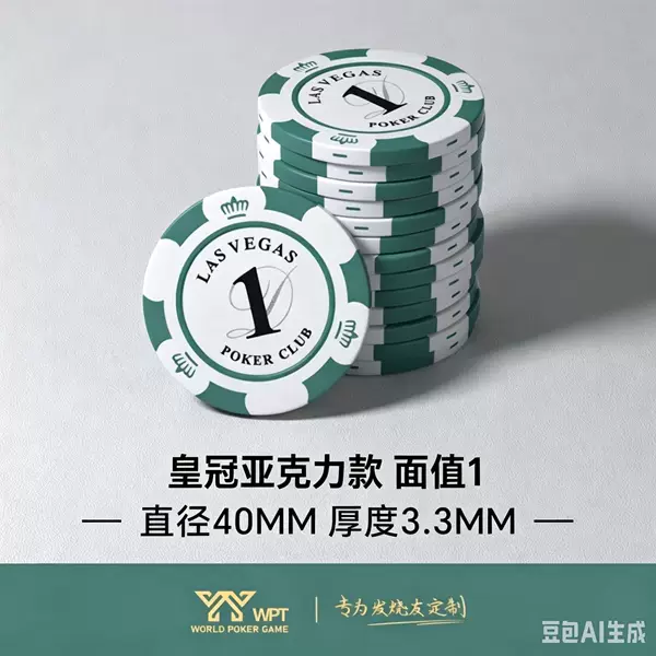 Chips and tokens for card rooms, playing cards, crown acrylic chips, Texas Hold'em chips, mahjong tokens