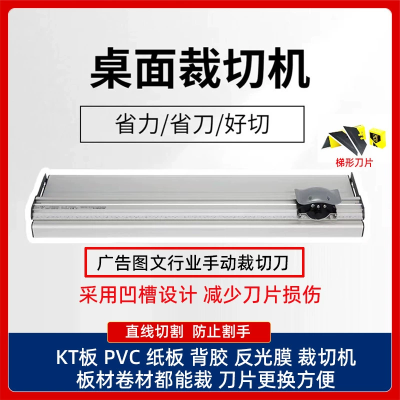 Ручной резак для бумаги, рекламная графика, линейка для резки из алюминиевого сплава, резка кристаллических этикеток, резка KT-доски