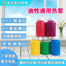 ��������ͨ��ɫ�{PVC��ϩ��UV�h����֬�۰��������ƺ��T��ɫ��