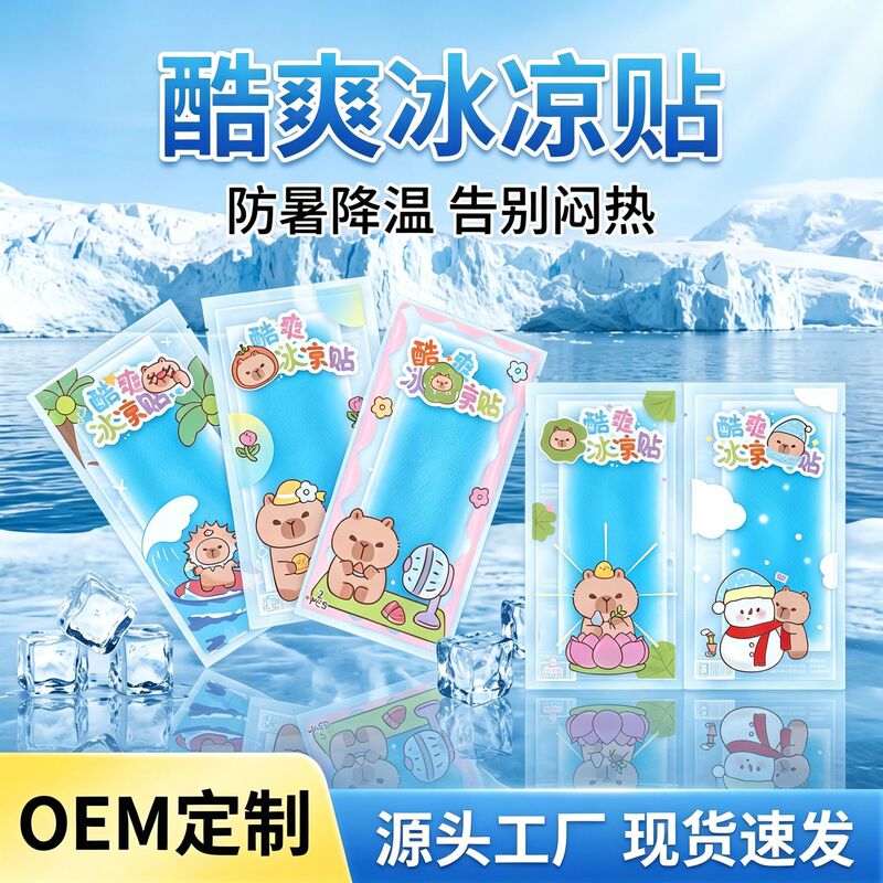 Cartoon Cooling Patch, Summer Cooling Patch, Adult Cold-Sensing Physical Ice Patch, Cold Ice Compress, Mobile Phone Cooling and Heat Dissipation Cooling Patch Cartoon Cooling Patch, Summer Cooling Patch, Adult Cold-Sensing Physical Ice Patch, Cold Ice Compress, Mobile Phone Cooling and Heat Dissipation Cooling Patch