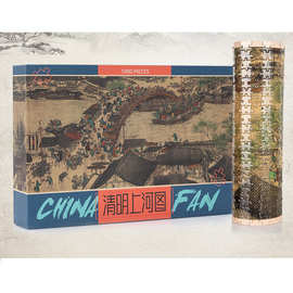 1000片白卡拼图清明上河图世界名画平面玩具家居装饰礼品益智手工