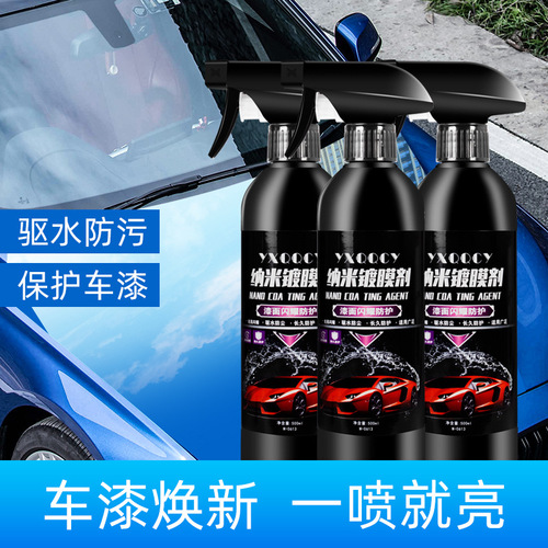 Automotive coating agent Nano crystal quick coating wax plating crystal sealing glaze paint glass maintenance spray spray coating agent
