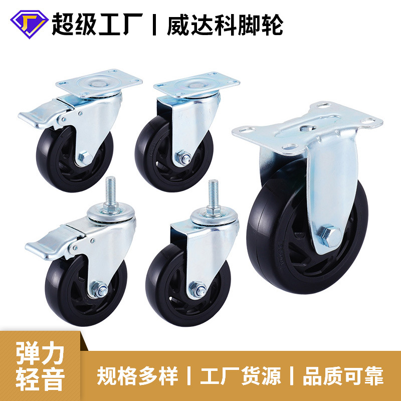 源头厂家中型PVC平板定向万向双刹脚轮 推车转向滑轮静音万向轮