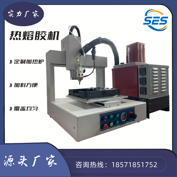 热熔胶全自动热融胶点胶机打胶机涂布机
