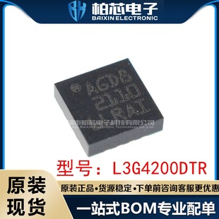 L3G4200DTR L3G4200D LGA-16 three-axis digital gyro sensor original in stock patch