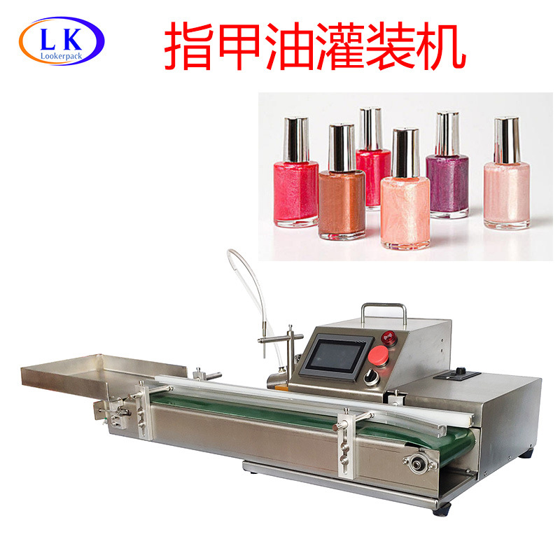 蠕动泵陶瓷泵指甲油多种颜色甲油灌装生产线灌装机