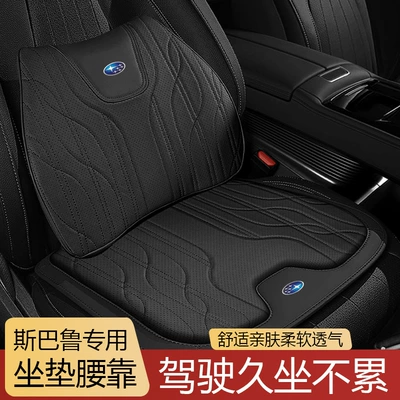 Suitable for Subaru Brz Wrx Forester Car Headrest Neck Pillow New Memory Foam Lumbar Cushion