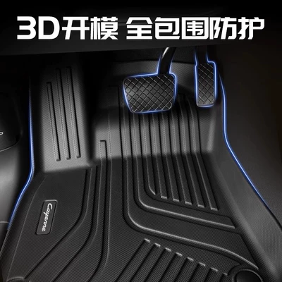 Universal Foot Pad: floor mats fully enclosed