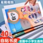 加厚自粘全套防水保护套