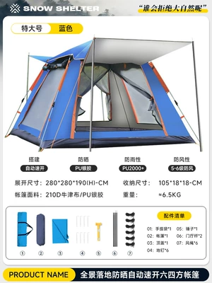 portable floor-to-ceiling screen with: Avtomobil dam çadırları - extra-large-tianlan-280280195-waterproof-pu-oxford-silver-glue-5-8