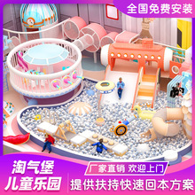 广州奇乐厂家定制室内淘气堡商场亲子乐园海洋球池滑梯儿童乐园