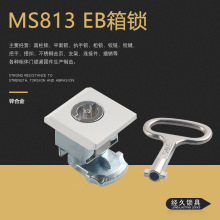EB箱鎖 EB機箱機櫃門鎖 MS813威圖機櫃小四方鎖 AE箱門鎖 電箱鎖