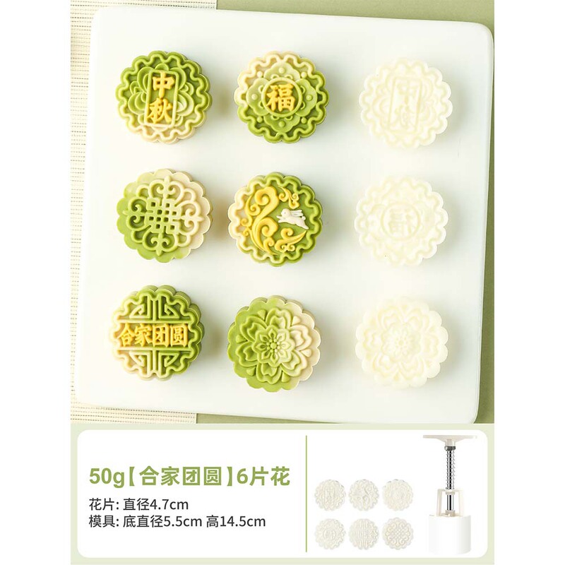 中秋月饼模具流心50克6片绿豆糕南瓜糕手压卡通糕点冰皮压花模具|undefined
