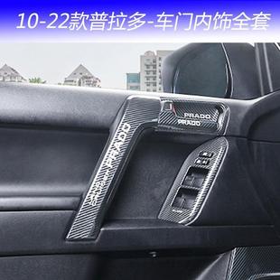 Suitable for 10-22 type Prado interior handle door bowl armrest glass switch decoration overbearing car door handle Interior decoration