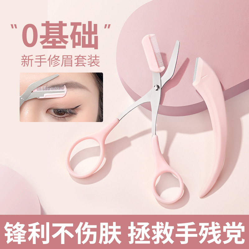 GECOMO Gemeng comb can produce clever eyebrow trimming combination eyebrow shaving blade eyebrow trimming anti-scratch portable eyebrow scissors dual-purpose wholesale