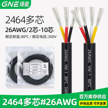�G��2464#26awg늾��o�׾�2C-10C���a�S�Ҍ�����о��a�~�Դ��