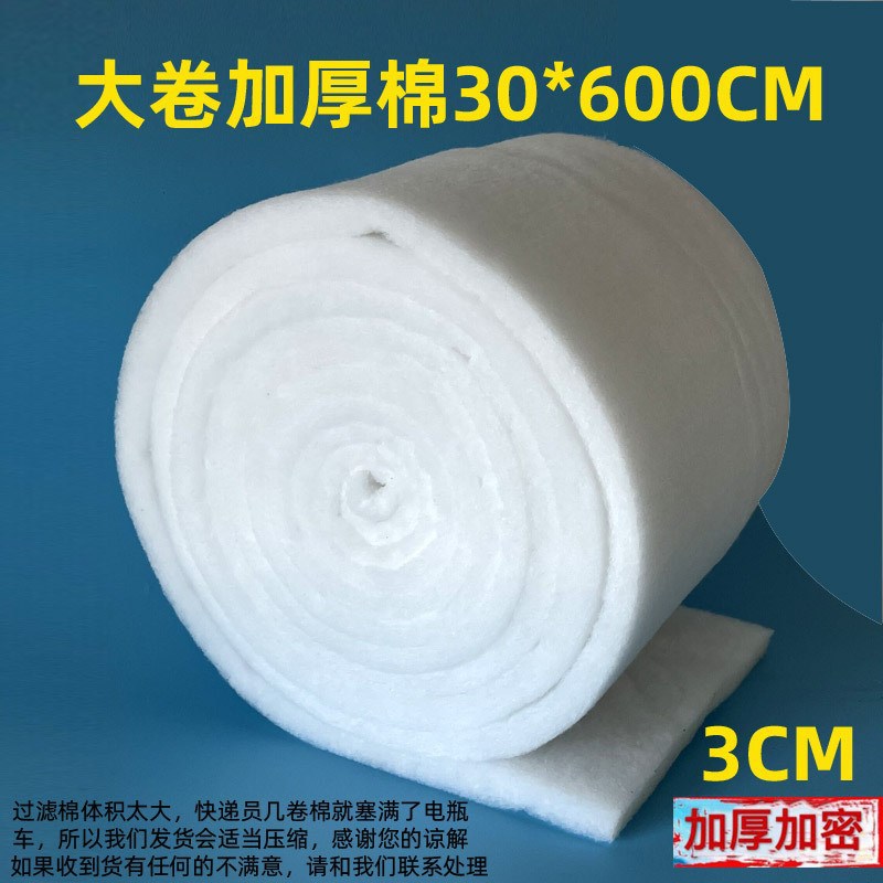 双色棉加厚整卷水族箱鱼缸过滤C棉双层净水棉生化棉过滤材料其他