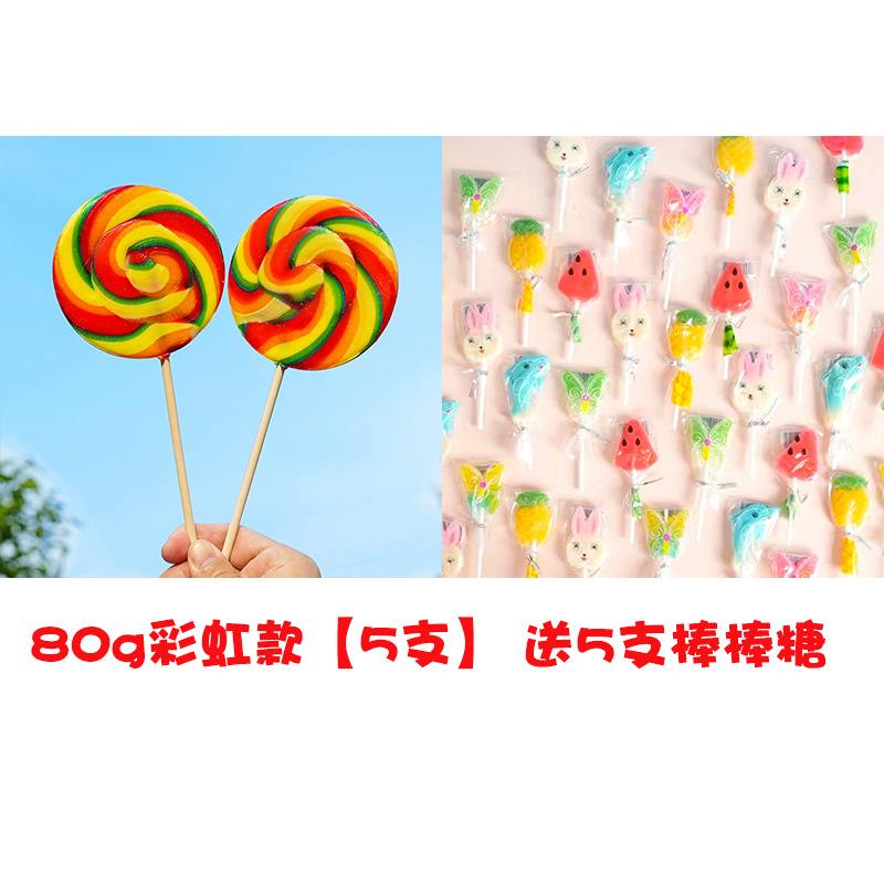 80g 레인보우 [5] 롤리팝 [5]