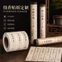 山水防水批量复古不干胶