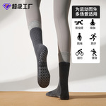 中长筒瑜伽袜子女防滑普拉提专用袜运动襪毛巾底加厚冬季外贸跨境