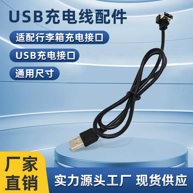 Suitcase, charging cable, bag, extender