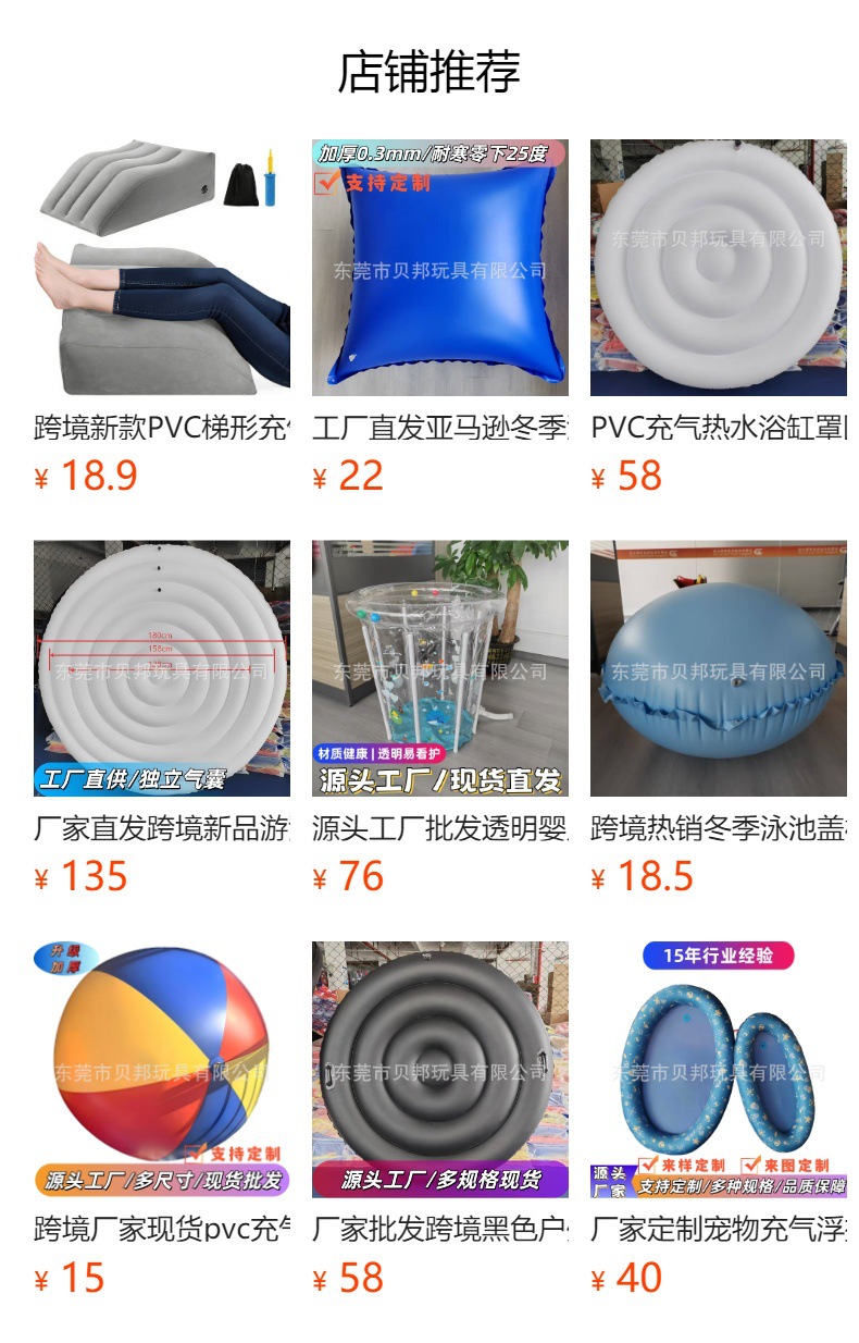 预览状态下无法点击,发布后,可点击跳转到对应的商品页面