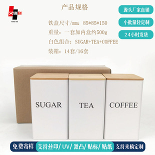 Bamboo lid iron box wooden lid iron can coffee packaging box tea environmental protection iron can factory direct square tinplate box
