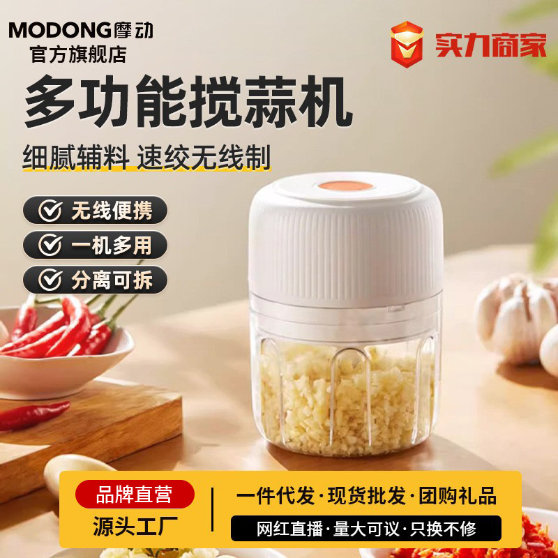 Motor Mashed Garlic Artifact Garlic Masher Electric Garlic Stir Garlic Slicer Garlic Puller Household Garlic Crusher Garlic Beater