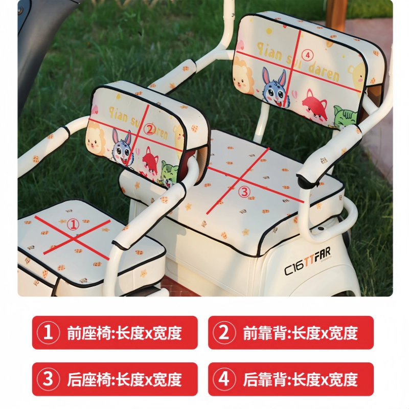 Подходят для сиденья Yadi Guanneng CM6 CM1 C16 C18 C6E CL9 CL9S трехколесного велосипеда, чехол на сиденье электрического транспортного средства