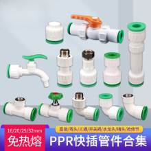 PPRˮֱʽ^20/25/32ӲܿCPE