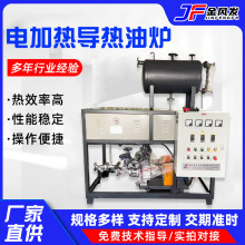 電加熱導熱油爐防爆壓機反應釜導熱油循環恆溫加熱導熱油爐
