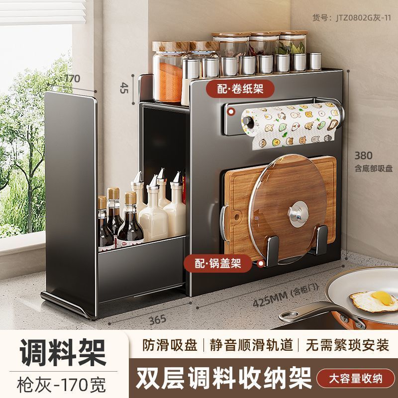厨房置物架极窄边调料品盐调味罐收纳盒台面多功能抽拉式调料架子|undefined