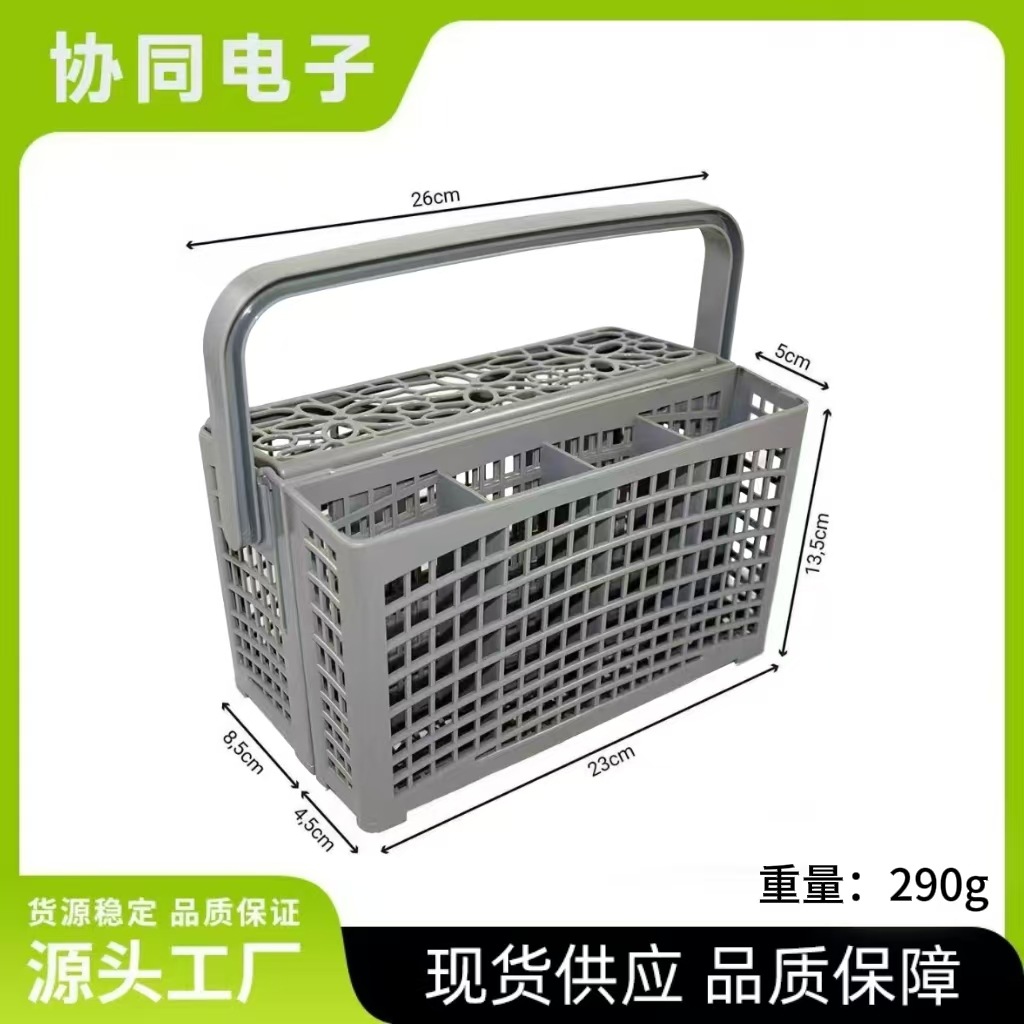Universal Dishwasher Basket Accessories Compatible with Kenmore/Kitchenaid Cutlery Basket Storage Basket