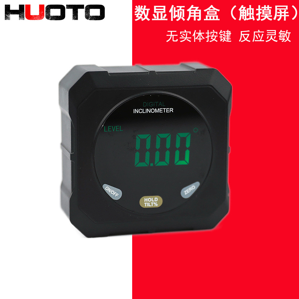 电子数显倾角仪倾角盒电子触摸屏角度测量仪坡度仪批发