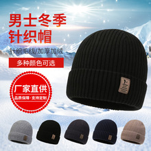 新款男女冬季帽子加厚针织保暖毛线帽户外汽车护耳大头围秋冬棉帽