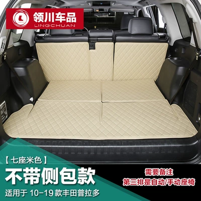 Trunk Mat: enclosed 5-seat/7-seat interior tailbox - without-side-bag-seven-beige-default-item