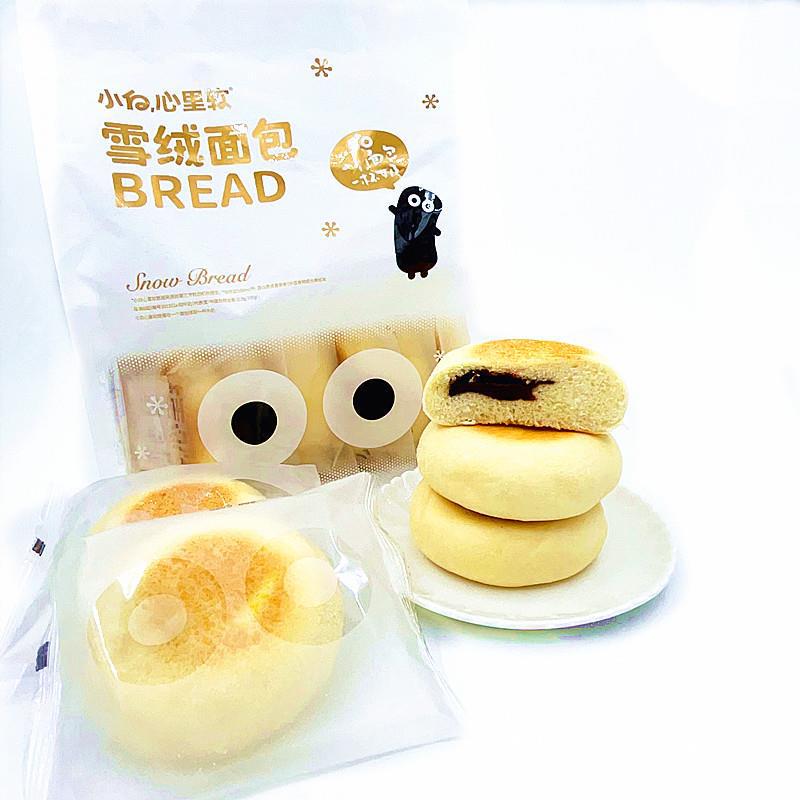 白心の中の柔らかい肉の松のチョコレートの雪の毛の乳の皮の白い朝食のサンドイッチのパンの子供の学生は食事のネットの赤い色を代行します|undefined