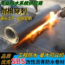 楼顶沥青防水卷材3毫米火烤sbs防水卷材耐根穿刺沥青防水材料