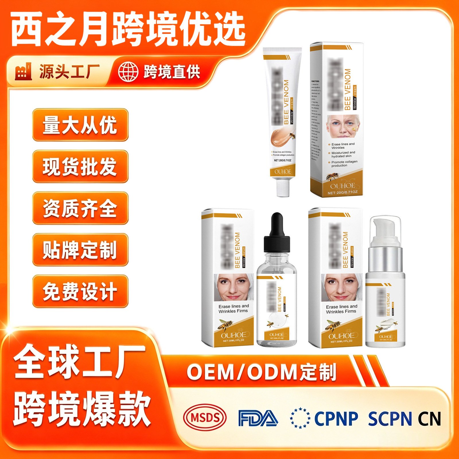 Ouhoe Bee Venom Revitalizing Essence Softens and Moisturizes the Skin, Locks in Moisture, Clears and Revitalizes the Skin, and Nourishes the Skin