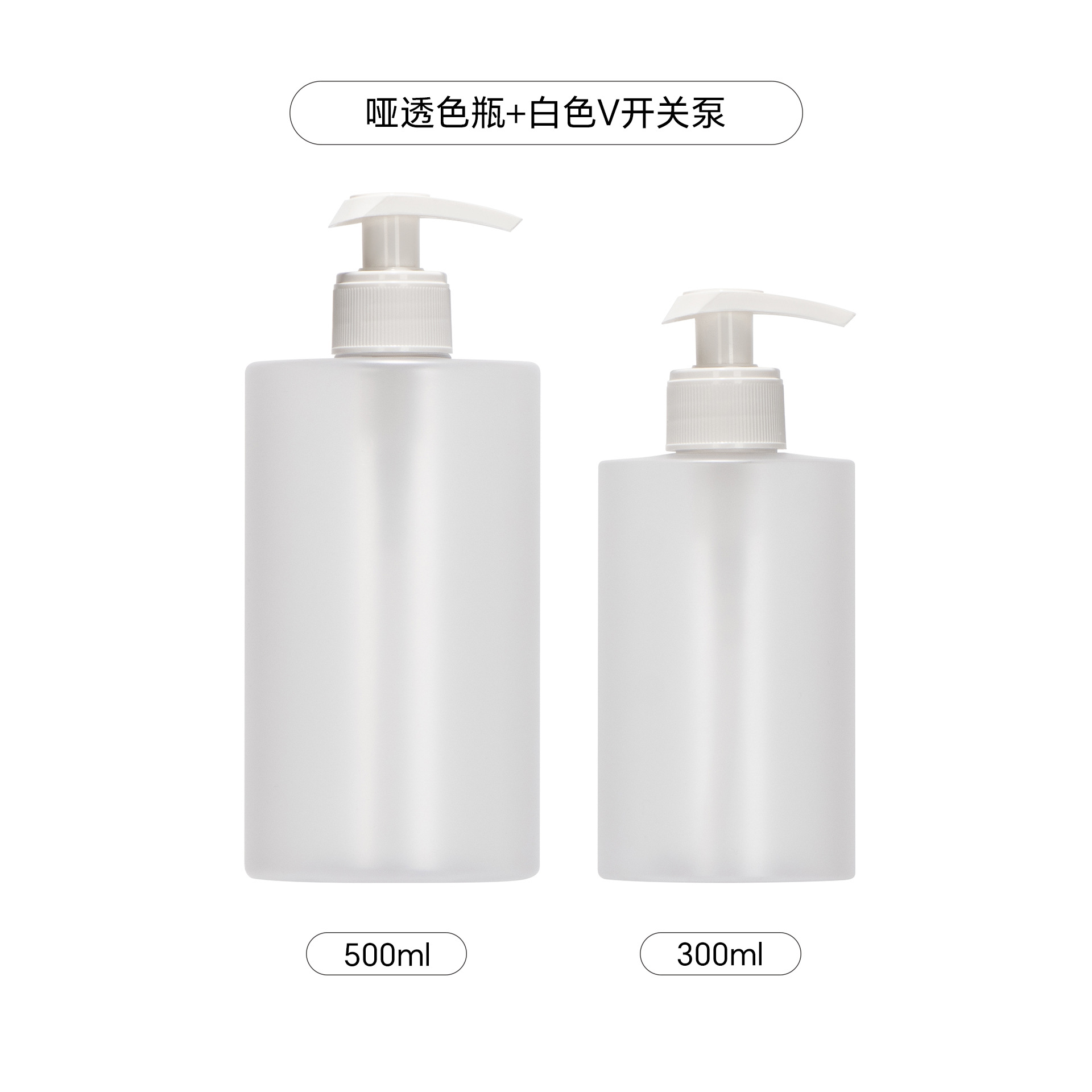 Spot botella de plástico exfoliante blanco PET de 500ml botella de champú de alto valor con loción de 300ml